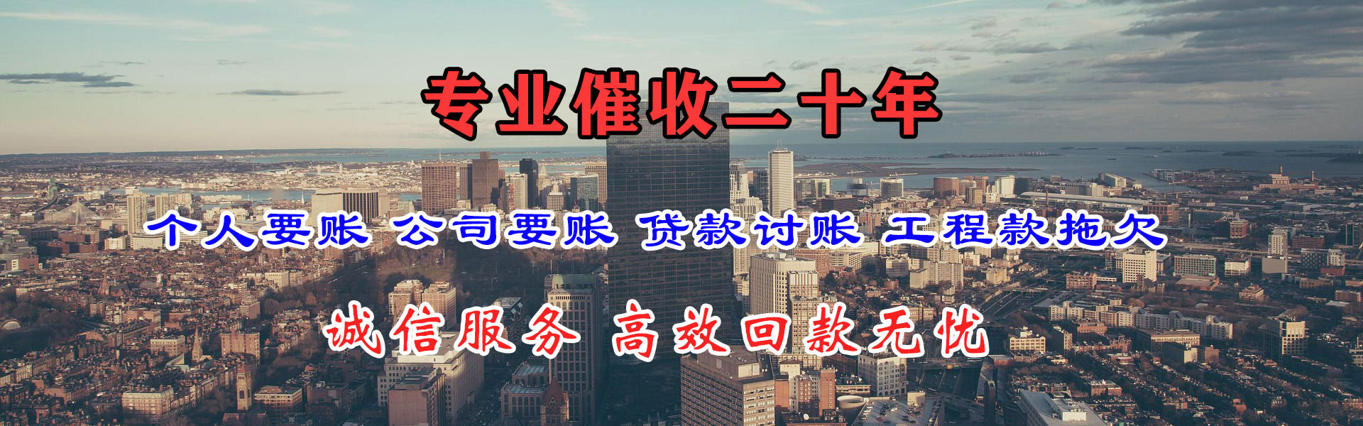 掇刀要债公司