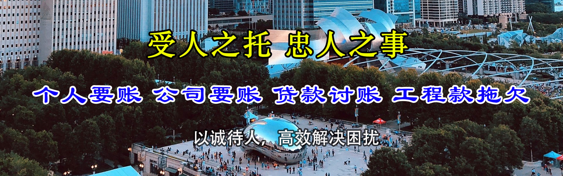 掇刀讨债公司